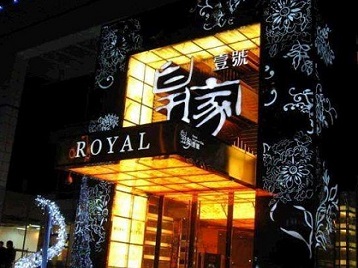 泸水高档KTV妹子质量哪家好-皇家壹号KTV高档娱乐体验